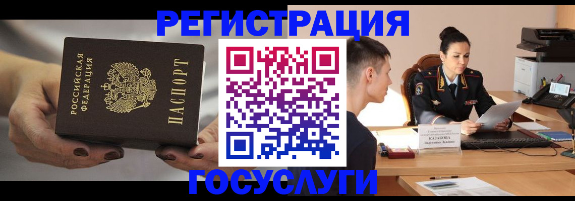 прописка иностранных граждан в Торжоке