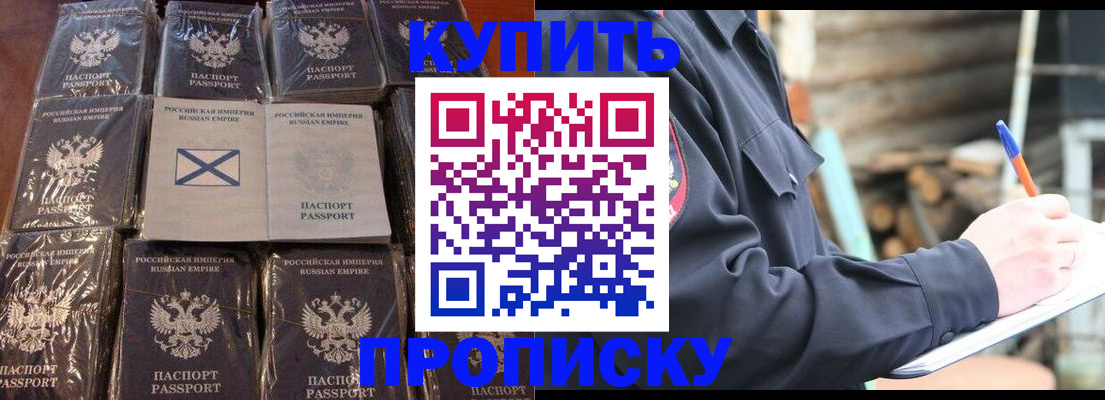 временная регистрация адрес в Торжоке